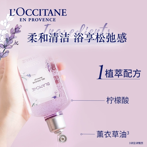 L'occitane, парфюмированный белый лавандовый увлажняющий гель для душа со стойким ароматом подходит для мужчин и женщин