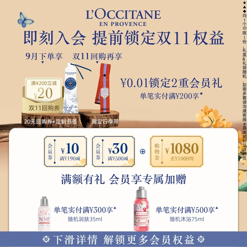 L'occitane, крем для рук, подарочная коробка, увлажняющий комплект подходит для мужчин и женщин, питательная маска для рук со сладким миндалем, 3 шт, осенний