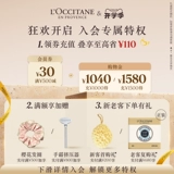 L'occitane, парфюмированный белый лавандовый увлажняющий питательный крем для тела со стойким ароматом подходит для мужчин и женщин
