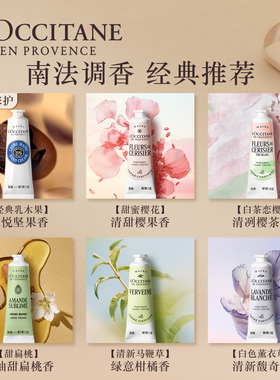 欧舒丹护手霜滋润保湿便捷小支