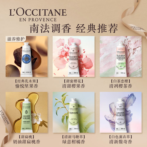 【七夕礼物】欧舒丹3支护手霜套装白茶恋樱润手霜送女友礼盒甄选 - 图2