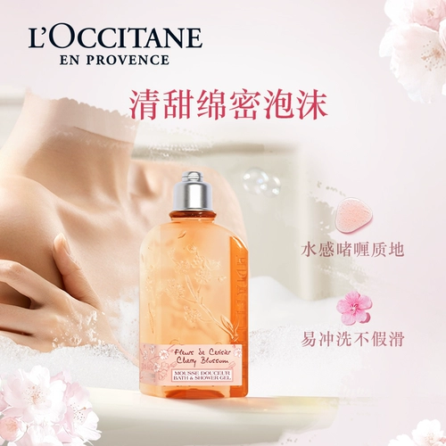 L'occitane, сладкий гель для душа, 6 мл