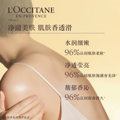 L'occitane, парфюмированное увлажняющее масло для ванны со стойким ароматом