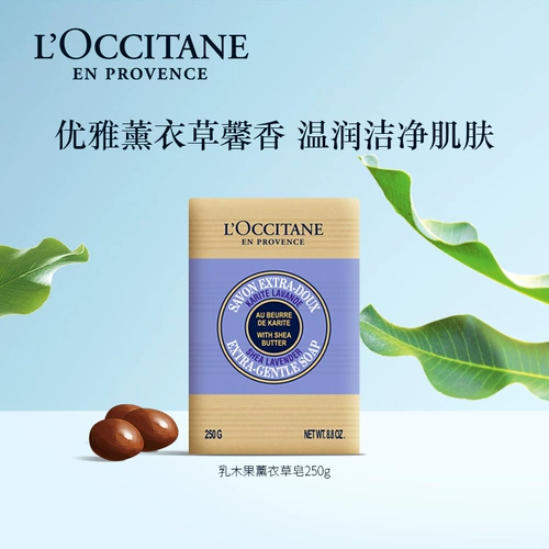 L'occitane, лавандовое увлажняющее банное мыло для всего тела, масло