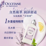 L'occitane, белый лавандовый гель для душа, крем для тела, мыло для всего тела, питательный комплект