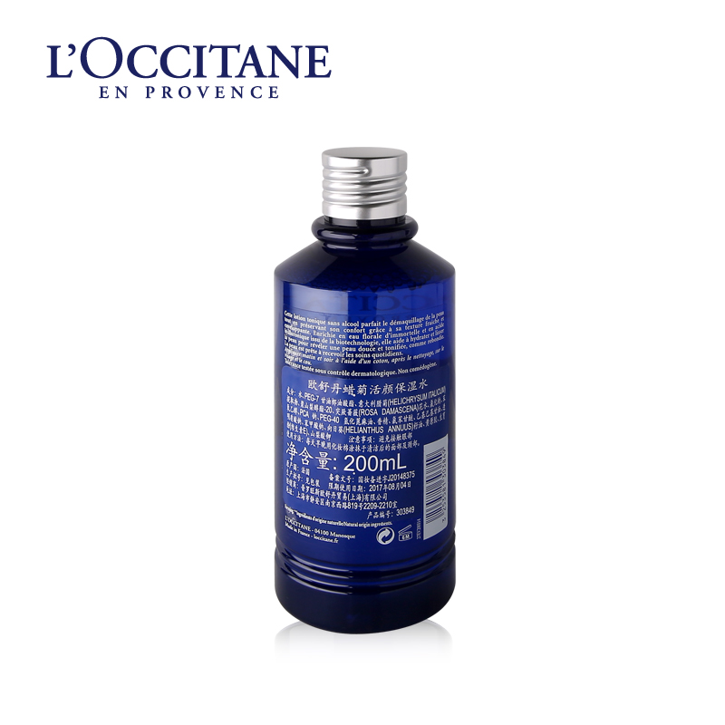 保湿补水不粘腻柔肤小蓝瓶 200ml 蜡菊活颜护肤水 欧舒丹爽肤水 保湿补水不粘腻柔肤小蓝瓶 200ml 蜡菊活颜护肤水 欧舒丹爽肤水