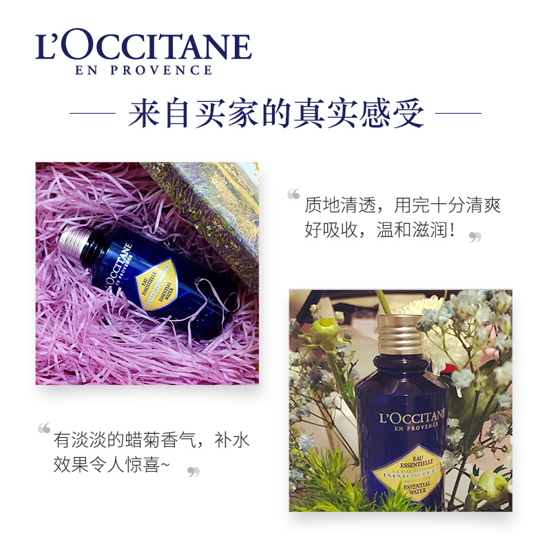 保湿补水不粘腻柔肤小蓝瓶 200ml 蜡菊活颜护肤水 欧舒丹爽肤水 保湿补水不粘腻柔肤小蓝瓶 200ml 蜡菊活颜护肤水 欧舒丹爽肤水