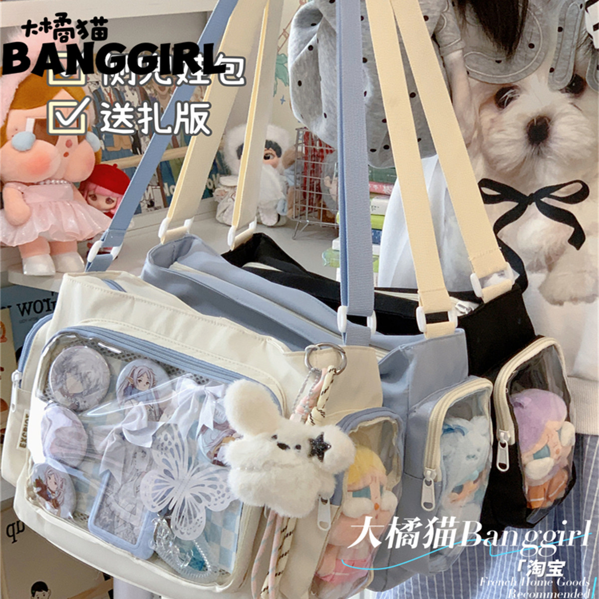 大橘猫学院风百搭简约大容量斜挎包少女透明吧唧单肩包娃包痛包女,淘宝优惠券,粉丝福利购,淘宝优惠卷