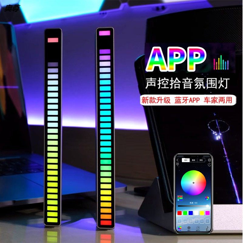 汽车拾音氛围灯声控音乐节奏灯LED音频车载气氛桌面创意RGB车内灯_虎窝淘
