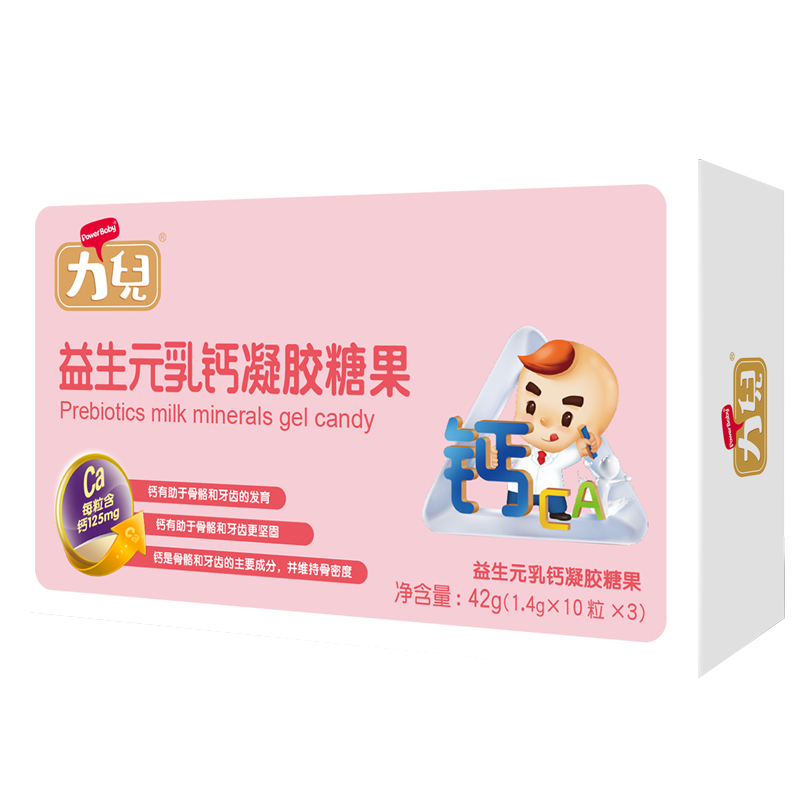 力儿益生元乳钙 含钙125mg/粒 儿童钙 青少年液体钙 奶香 - 图3