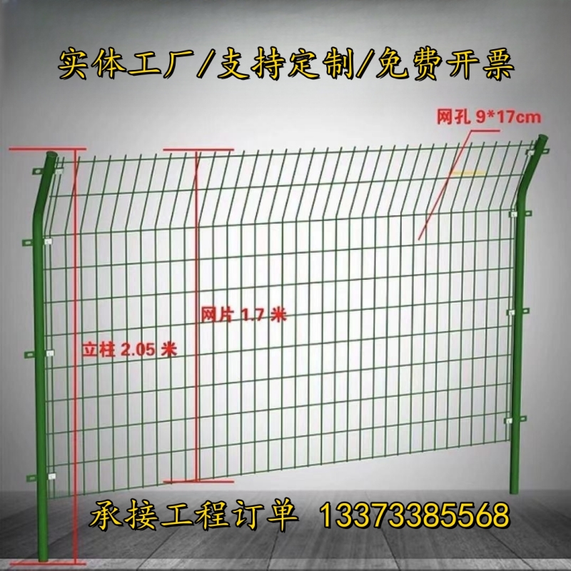 高速公路护栏网框架防护网围墙铁丝网果园围栏网鱼塘养殖隔离栅网 - 图0