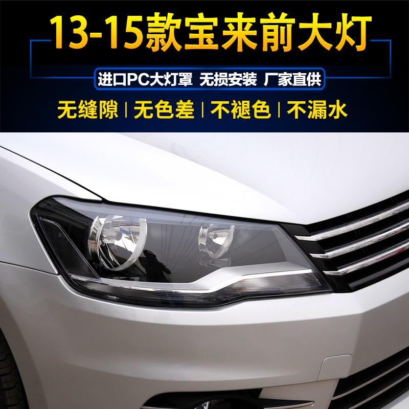 适用于大众宝来大灯总成前原装LED汽车09-18款左右原车车灯前大灯-图1