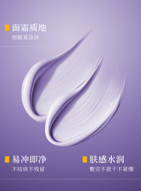 欧丝韵紫苏控油净澈焕颜泥膜清洁去黑头粉刺补水提亮涂抹滋润面膜