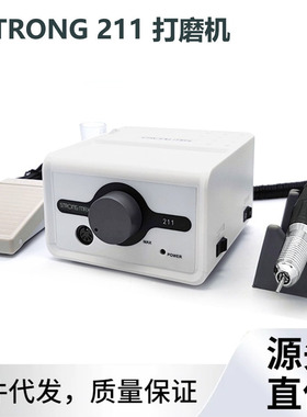 跨境35000转美甲打磨机世新STRONG211指甲电动抛光机磨甲器