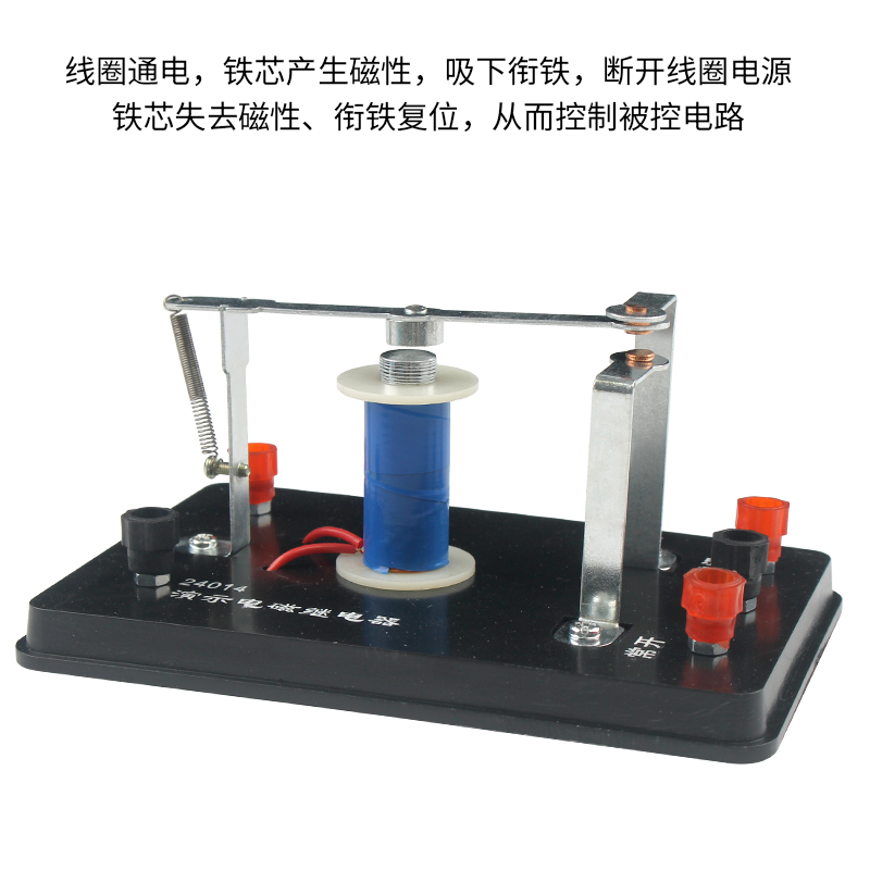 J24014演示电磁继电器演示仪模型教学仪器教具初中物理实验器材电磁学教学演示模型-图2