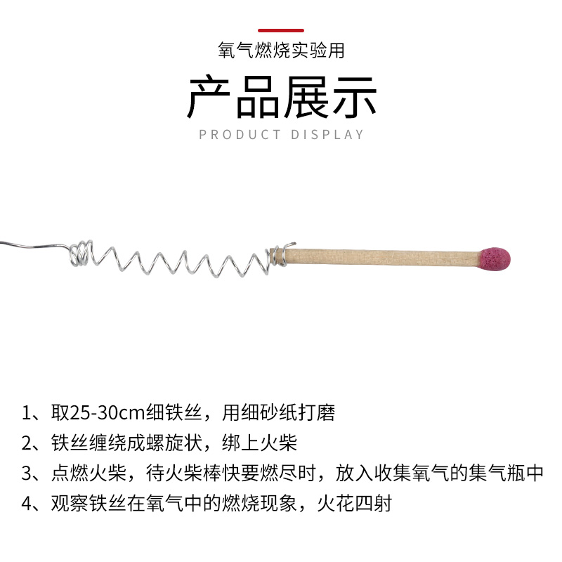 细铁丝100g氧气中燃烧实验用细铁丝铁丝紫铜丝纯铜丝铝丝初中化学实验室教学仪器 器材耗材金属的理化性质 - 图0