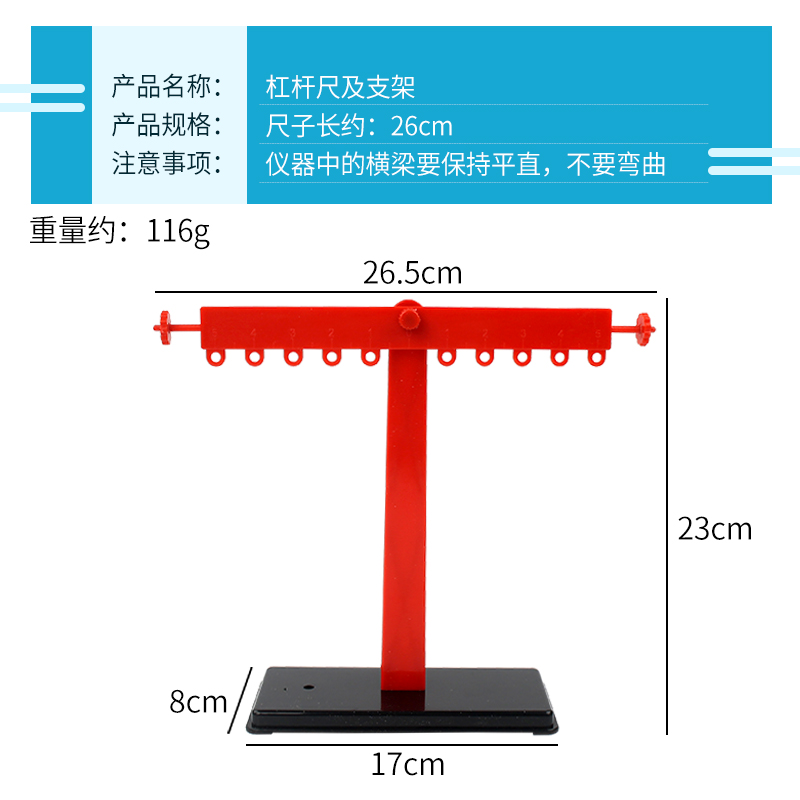 幼儿园小学科学实验滑轮组及支架齿轮组及支架轮轴及支架杠杆尺及支架力学平衡原理物理力学实验器材教具-图0