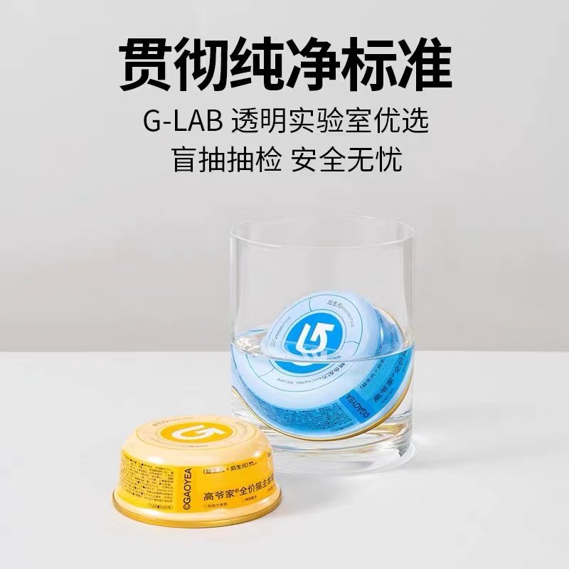 高爷家元动力猫咪全价主食罐成猫幼猫营养罐头鸡肉配方湿粮高蛋白,淘宝优惠券,粉丝福利购,淘宝优惠卷