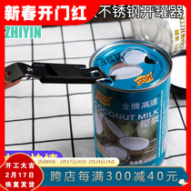 Stainless Steel Simple Multifunction Iron Canned Coconut Pulp Open Jar Open Bottle Knife Three Flowers Black And White Light Milk Canned Open Tool