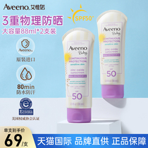 Avigno official flagship store Childrens sunscreen for baby boy special physical sunscreen * 2 clothes for baby boy