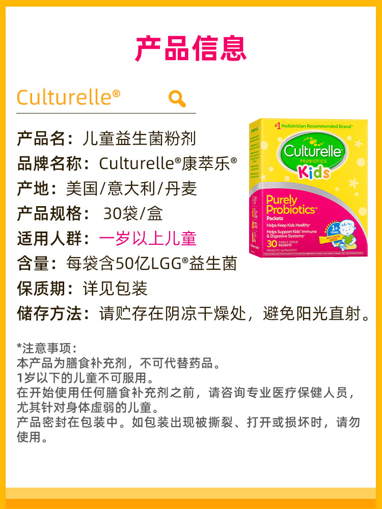 康萃乐儿童益生菌粉30袋冲剂调婴幼儿宝宝理肠鼠李糖乳杆菌lgg胃