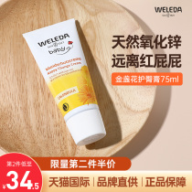 weleda velede protective gluteal cream freshly baby golden flowers children baby fart ass baby fart cream 75ml