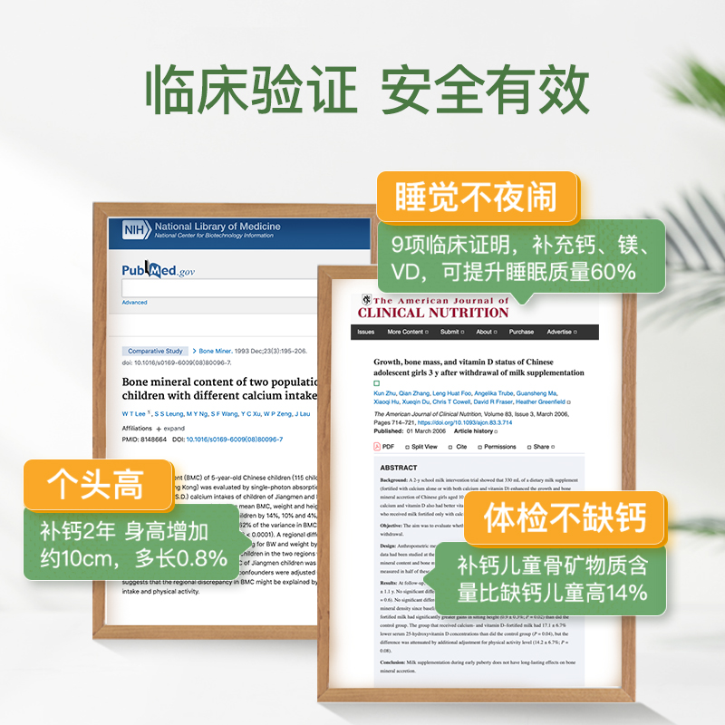 powermall海外专营店童年时光小金条钙镁锌婴幼儿乳钙儿童钙铁锌婴儿液体钙宝宝补锌1