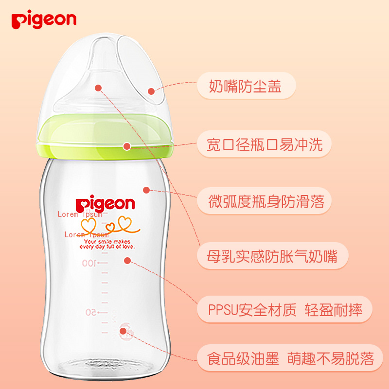 powermall海外专营店贝亲Pigeon新生婴儿贝亲奶瓶ppsu宽口径母乳实感160-240ml大宝宝2