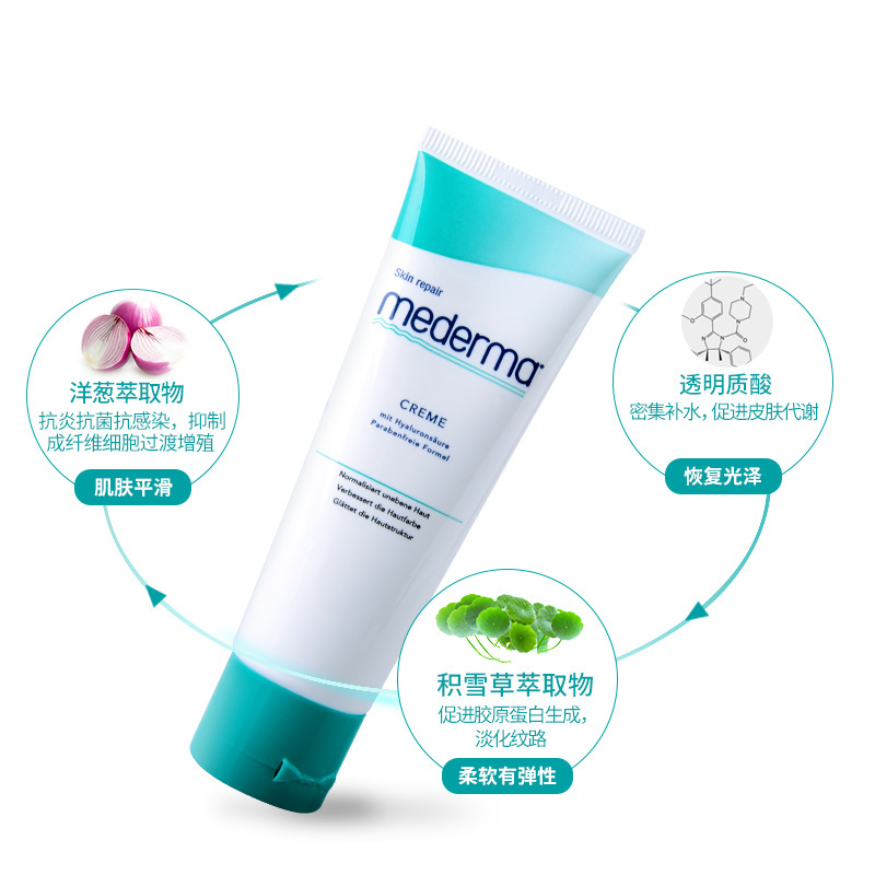 powermall海外专营店德国美德玛mederma预防妊娠纹祛淡化疤膏黑色素孕妇平滑凝胶乳50g2