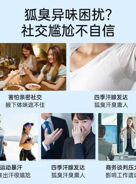 杜得乐止汗石露女腋下除臭去异味净味腋窝除汗臭祛孤臭止汗正品男