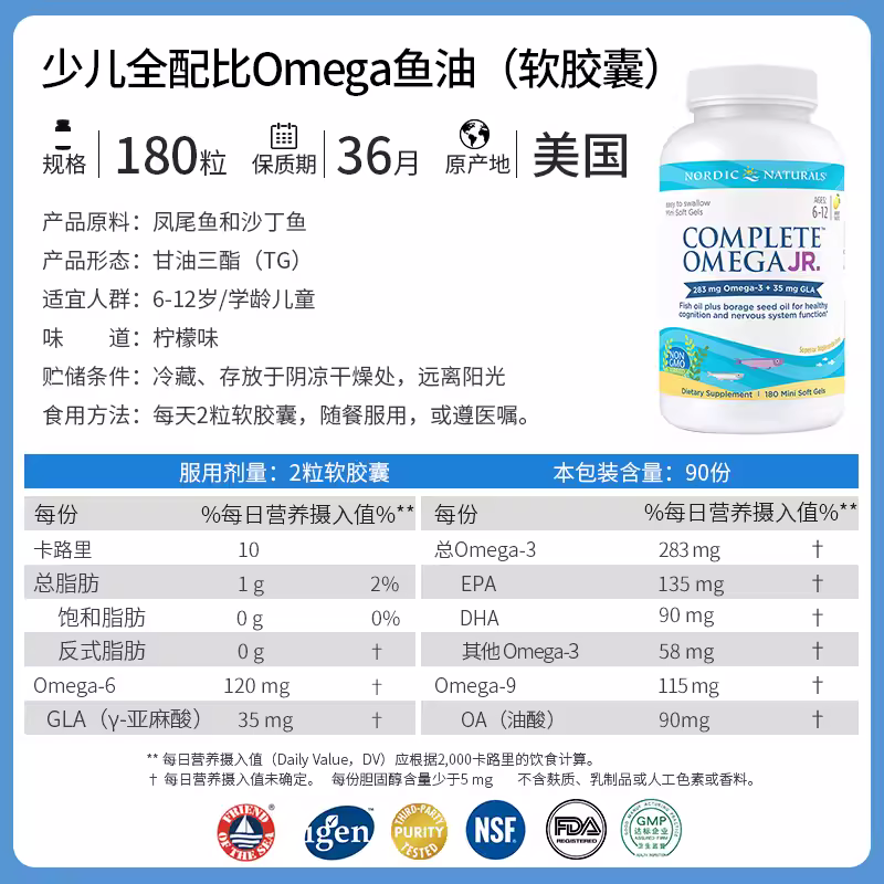 挪威小鱼dha鱼油omega3儿童青少年高中补脑增强记忆力学生旗舰店-图2