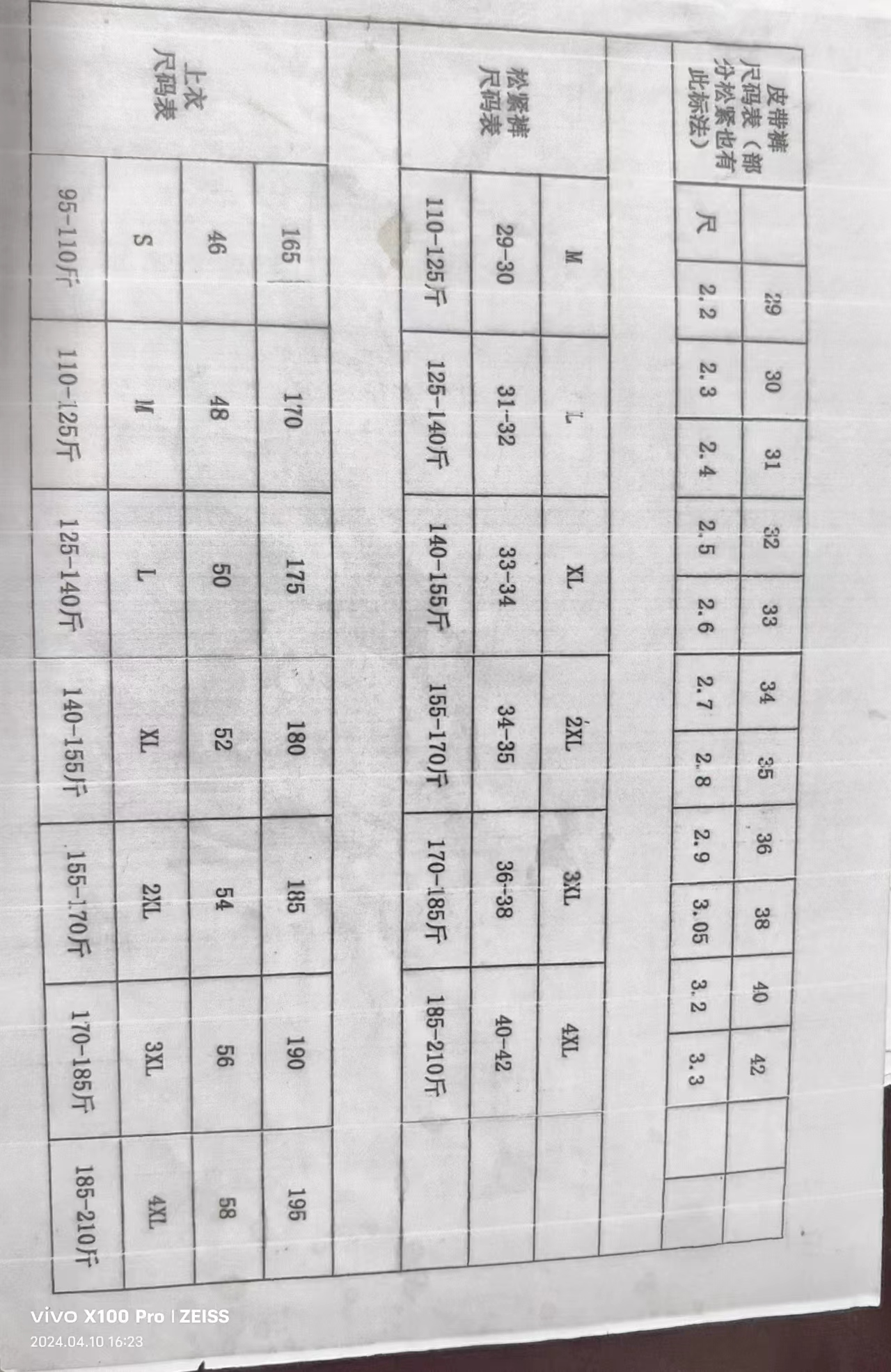 【米线儿Abby】2024款上新休闲百搭男士针织裤8090小厉4.10-图0