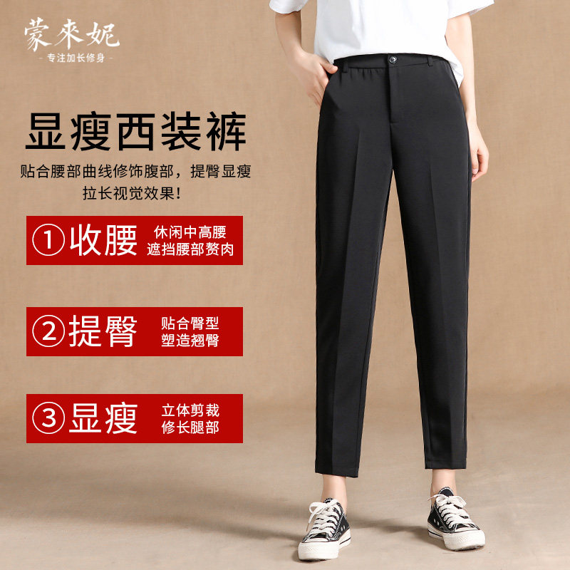 蒙来妮黑色西装裤加长显瘦宽松裤子 蒙来妮休闲裤