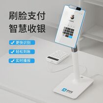 The Alipay dragonfly merchant overbrush face to pay the cash register integrated intelligent identification machine