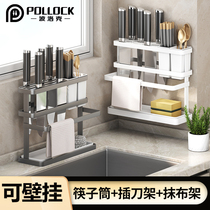Pollock tool holder wall-mounted free-to-punch kitchen multifunctional shelve cutter chopsticks integrated wall containing frame
