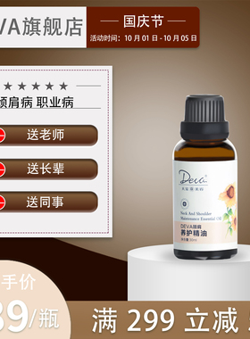 无正品DSM019茶树精油