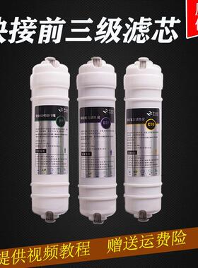 适用泰普净宝净水器滤芯韩式快接一体10寸家用超滤机五级通用套装