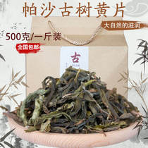 Yunnan Pascha Ancient Tree Raw Tea Yellow Sheet Yunnan Ancient Tree Pu-erh Tea Raw Tea Yellow Sheet High Aroma High Sweet Gold Leaf Raw Tea