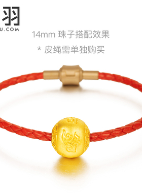 谁羽祥云福瑞转运珠足金