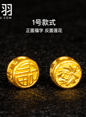 谁羽福字手牌转运珠足金路路通