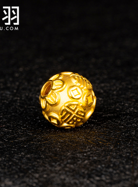 谁羽福字钱币铜钱3D硬金转运珠