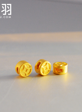 999钱币足金送礼转运珠