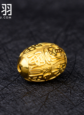 硬金路路通手串转运珠