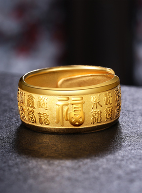 活口男士黄金戒指送父亲