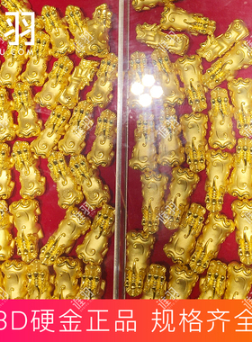 硬金貔貅路路通招财纳福转运珠