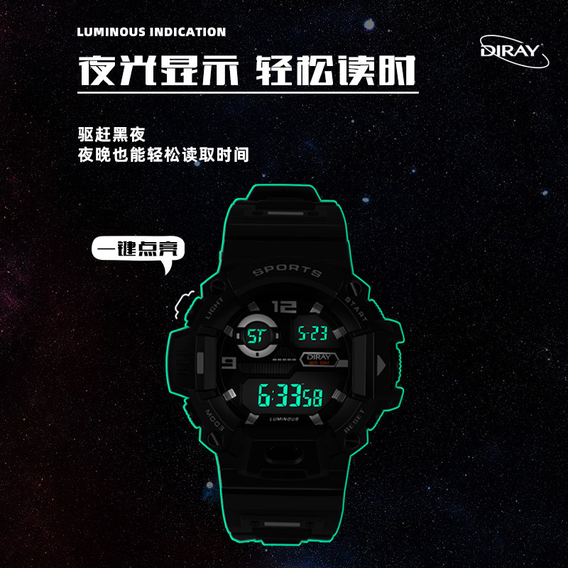 电子男初中小学生夜光潮流电子表 缔瑞国产腕表