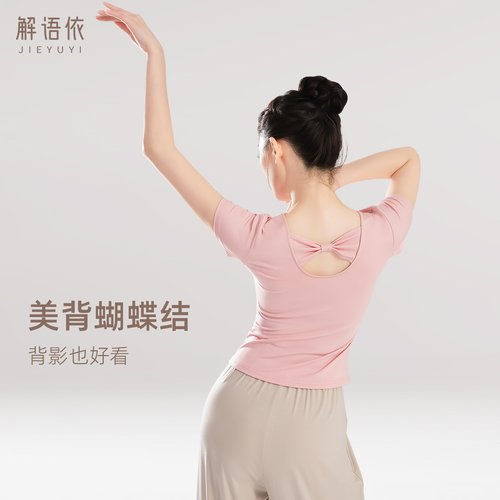 广场舞上衣女圆领蝴蝶现代舞套装舞蹈服长袖练功服成人跳舞服装夏 - 图2