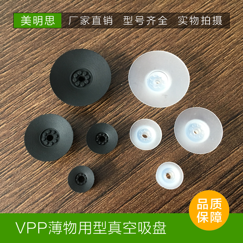 MEISI真空吸盘薄物用型工业机械手配件VP8/10/15/20PN/PS/PNE/PSE - 图0