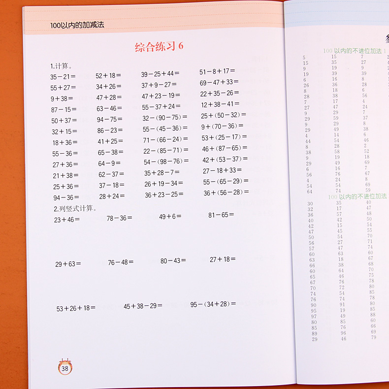 一年级100以内加减法口算题卡 同步数学专项训练小学生口算心算练习册 100以内进位退位连加连减竖式计算混合加减法算术本天天练 - 图3