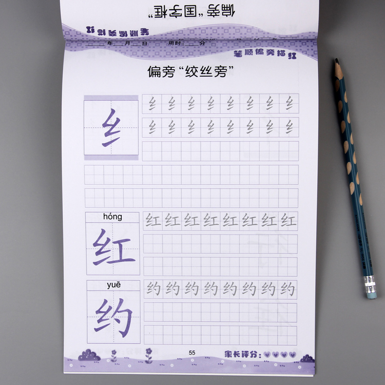 笔画笔顺偏旁描红本幼儿园儿童学写字字帖书幼小衔接汉字描红本练字帖汉字描写铅笔练字大班中班3-6岁初学者启蒙早教-图3